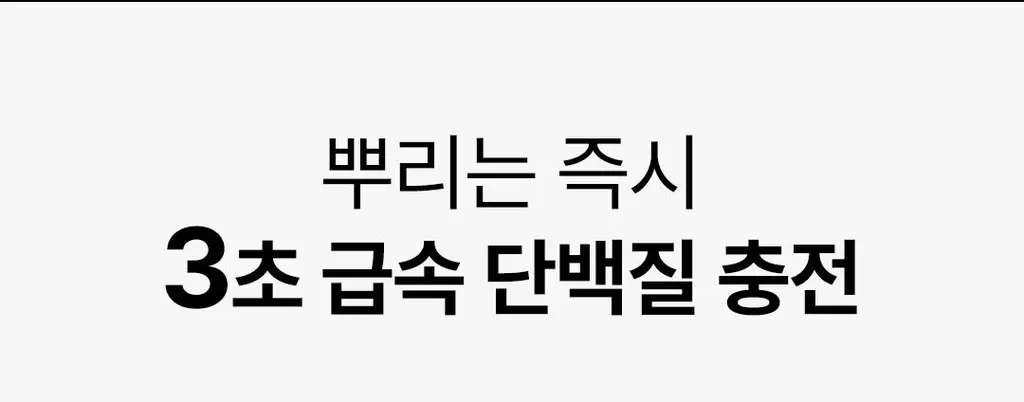 [1초미스트/화잘먹/속건조] 밀리밀리 500달톤 프로틴 콜라겐 미스트 55ml 상세페이지 19